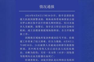 王猛：追梦还需一周找状态 说明他没盼着禁赛结束就立刻帮球队